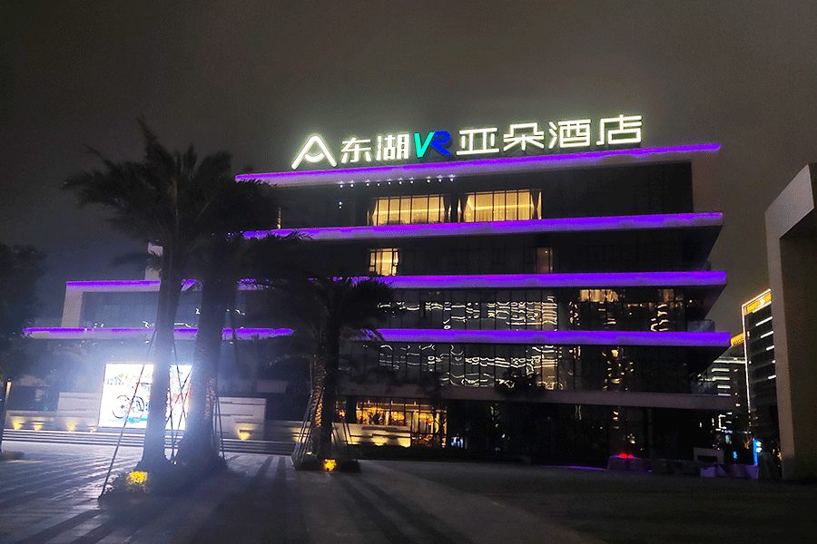 楼顶麻豆TV在线观看和楼宇亮化的区别是什么？