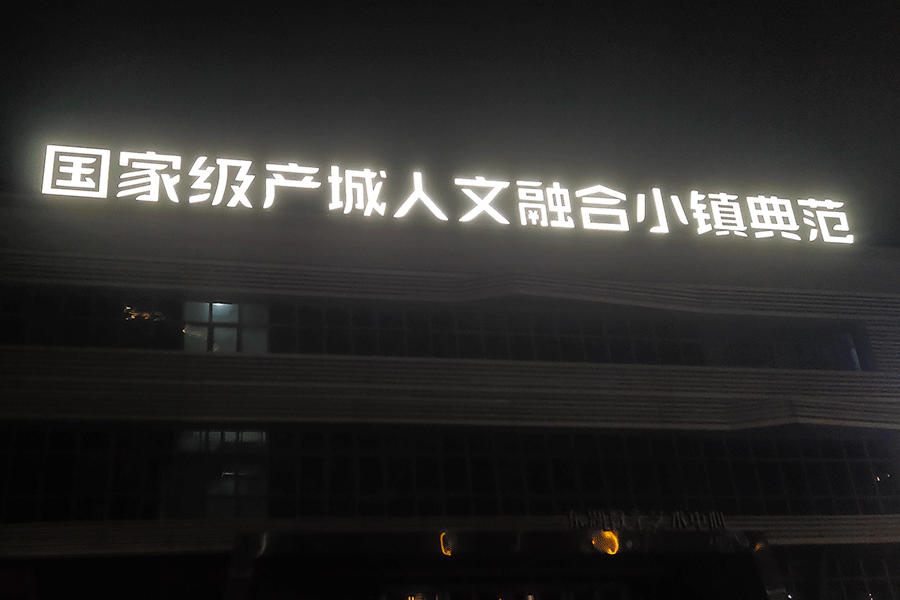 楼顶麻豆TV在线观看设计制作有哪些原则？