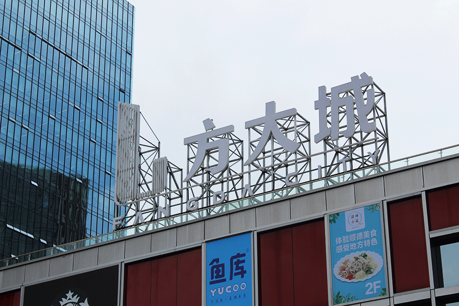 LED楼顶大字钢结构制作安装需注意哪些细节？