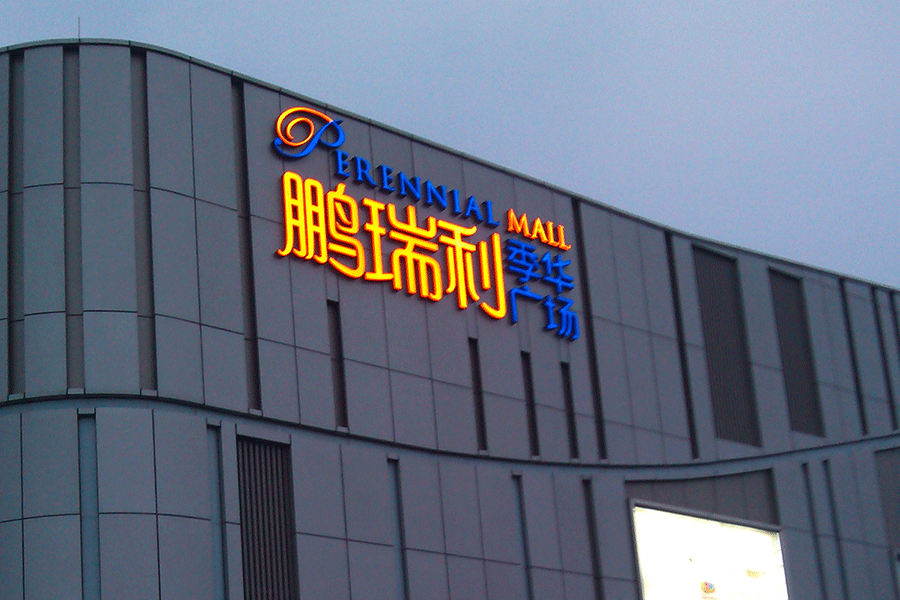 LED幕墙字标识工程需注意哪些要点？