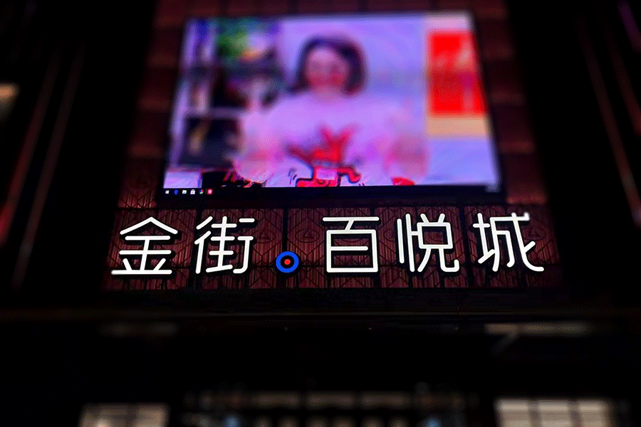 如何选择楼顶冲孔字的led光源？