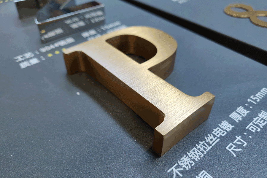 麻豆视频APPIOS金属不锈钢字有哪些制作工艺？