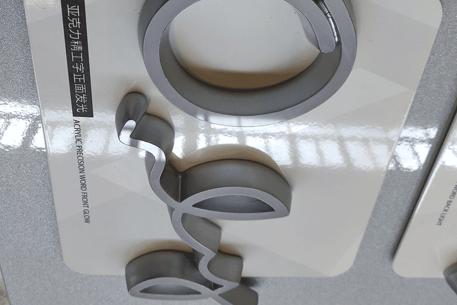 设计制作精工字有哪些工艺流程？