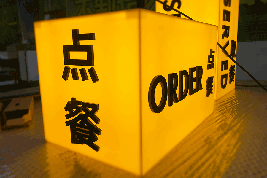 设计制作亚克力灯箱发光标识有哪些特征? 设计制作亚克力灯箱发光标识有哪些特征?